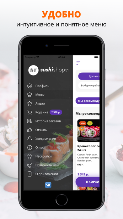 Screenshot #2 pour Sushishop51 | Мурманск