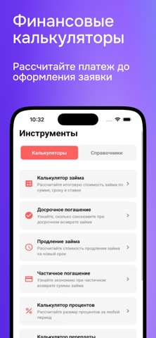 Финуслуги: вклады, займы LFG iPhone screenshot 8
