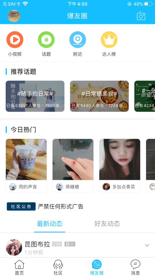 #2. 脚爆爆 (iOS) 由: Wuchuan Fangzhou Network Technology Co., Ltd.