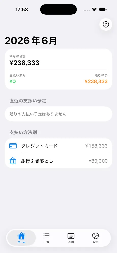 ひきおとし帳 screenshot 3