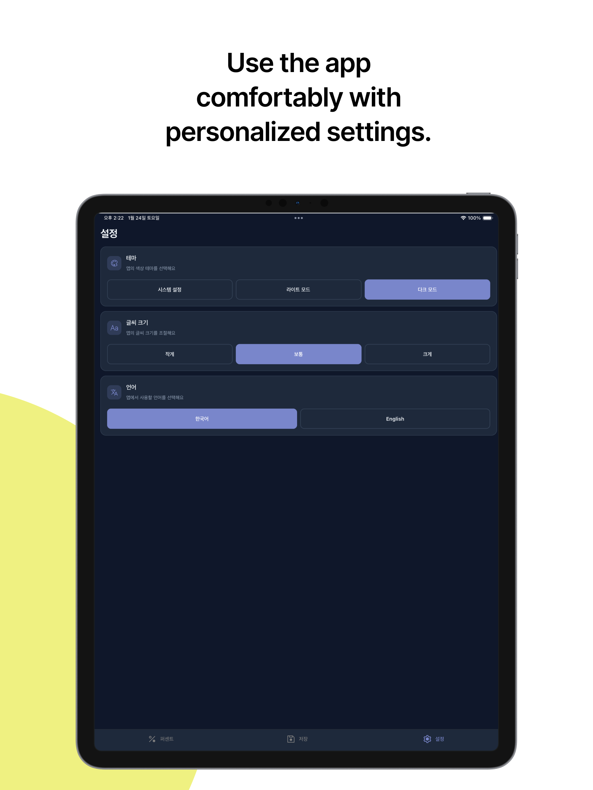 My Percent screenshot 8