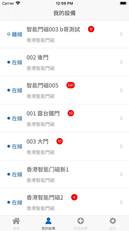 #3. 香港智能物聯 (iOS) Podle: HK AI IOT LIMITED