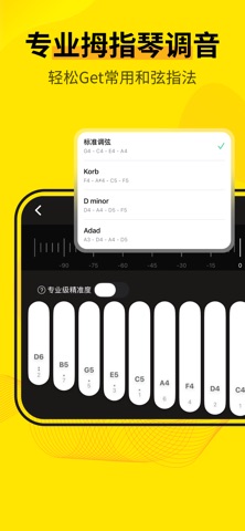 调音器Cat-吉他尤克里里小提琴智能调音器 iPhone screenshot