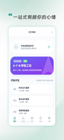 应用截图 1