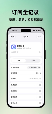 应用截图 5