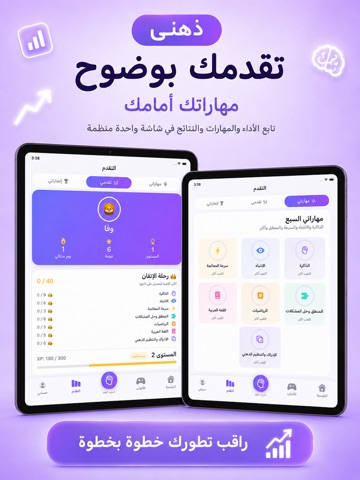 ذهني iPad screenshot