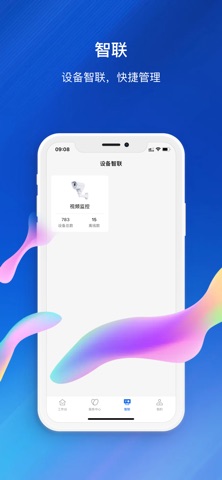 松湖药港 screenshot
