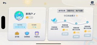 分级阅读绘本馆 screenshot