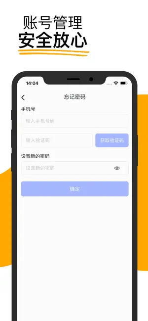 GeeNod Edge Computing Client screenshot 4