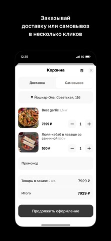 Бест мангал iPhone screenshot