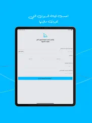 مشكاة المتقين айпад изображения 1