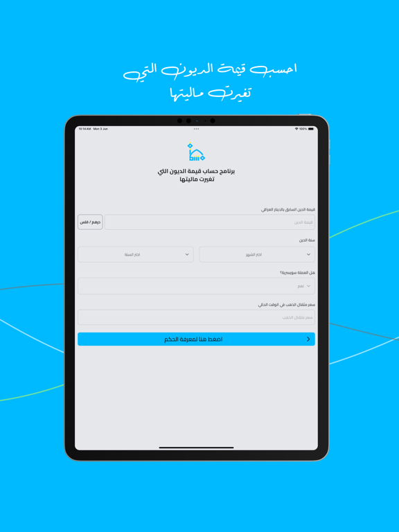 مشكاة المتقين