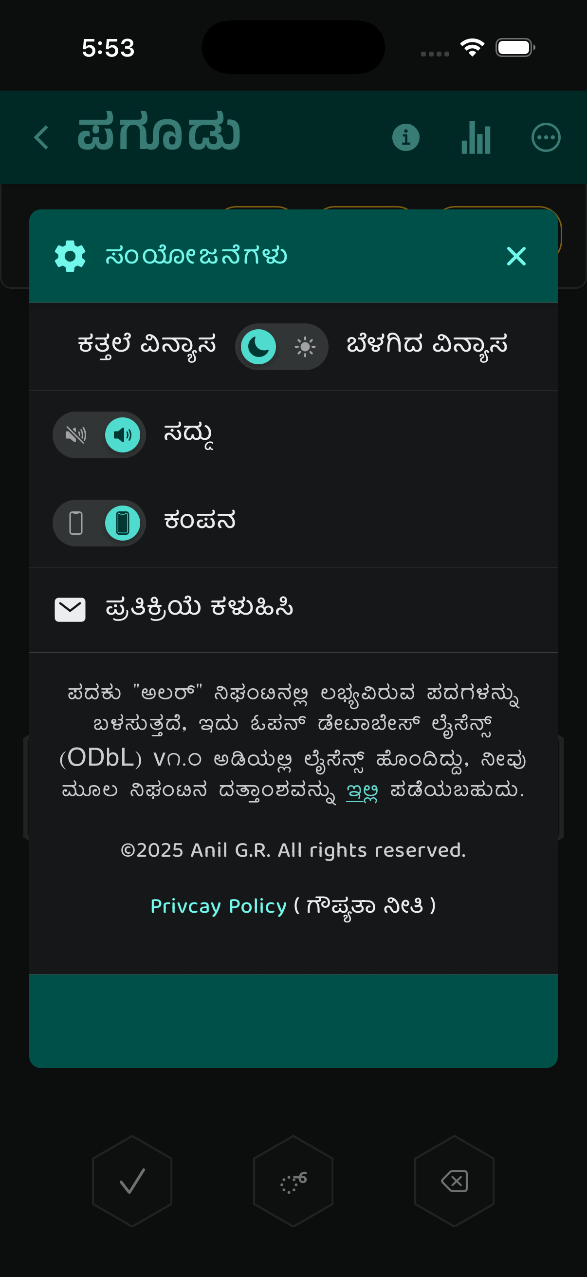 Padaku | Kannada Word Puzzles screenshot 9