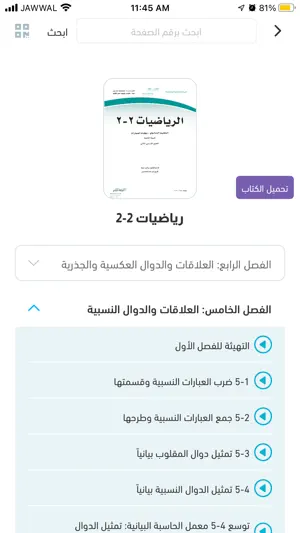 سهل - منصة تعليمية screenshot 4
