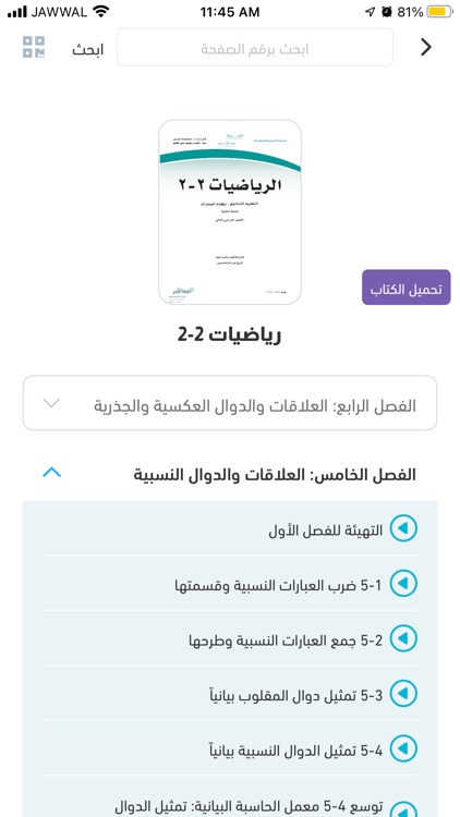 سهل - منصة تعليمية screenshot-3
