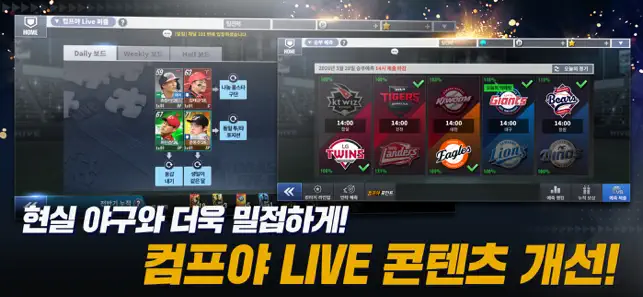 컴투스프로야구2026 iPhone screenshot 3