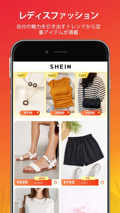 SHEIN - オンラインショッピングのおすすめ画像3