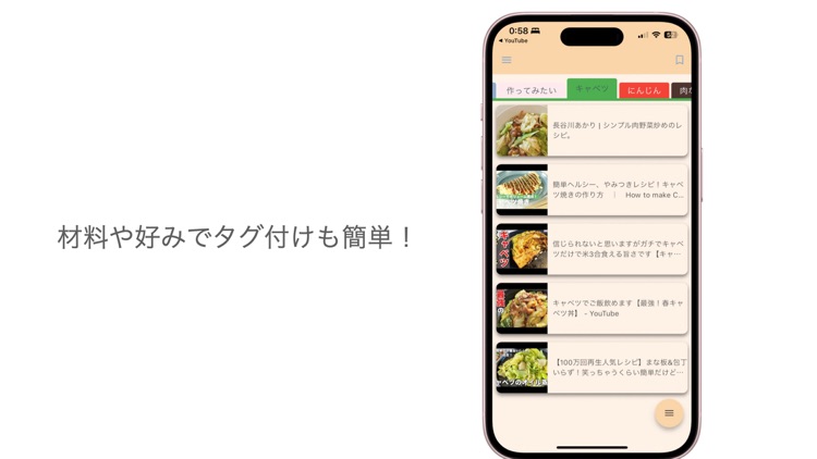 レシピストック
