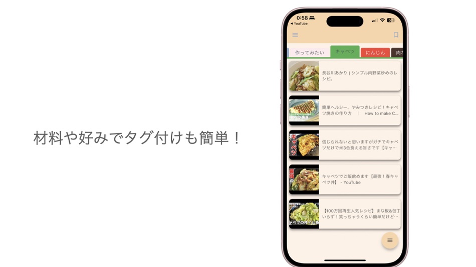 #2. レシピストック (iOS) 由: Naoki Nakamichi