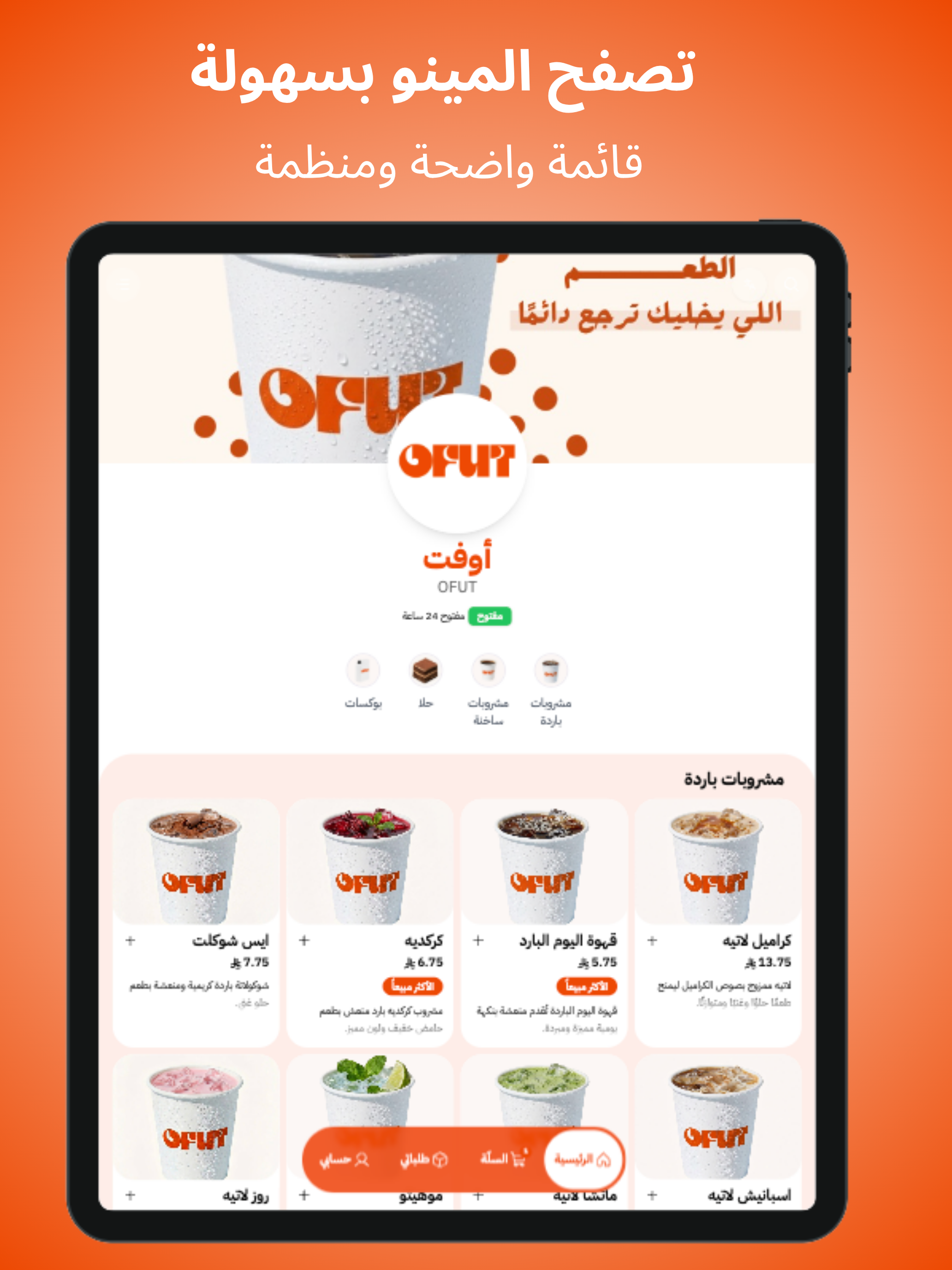 أوفت