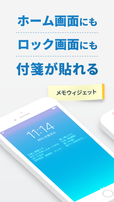 メモ ウィジェット - ホームに貼る付箋めも帳（ふせんメモ帳 のスクリーンショット