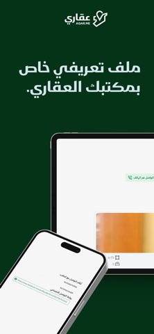 عقاري Aqar.me | عقارات سوريا screenshot