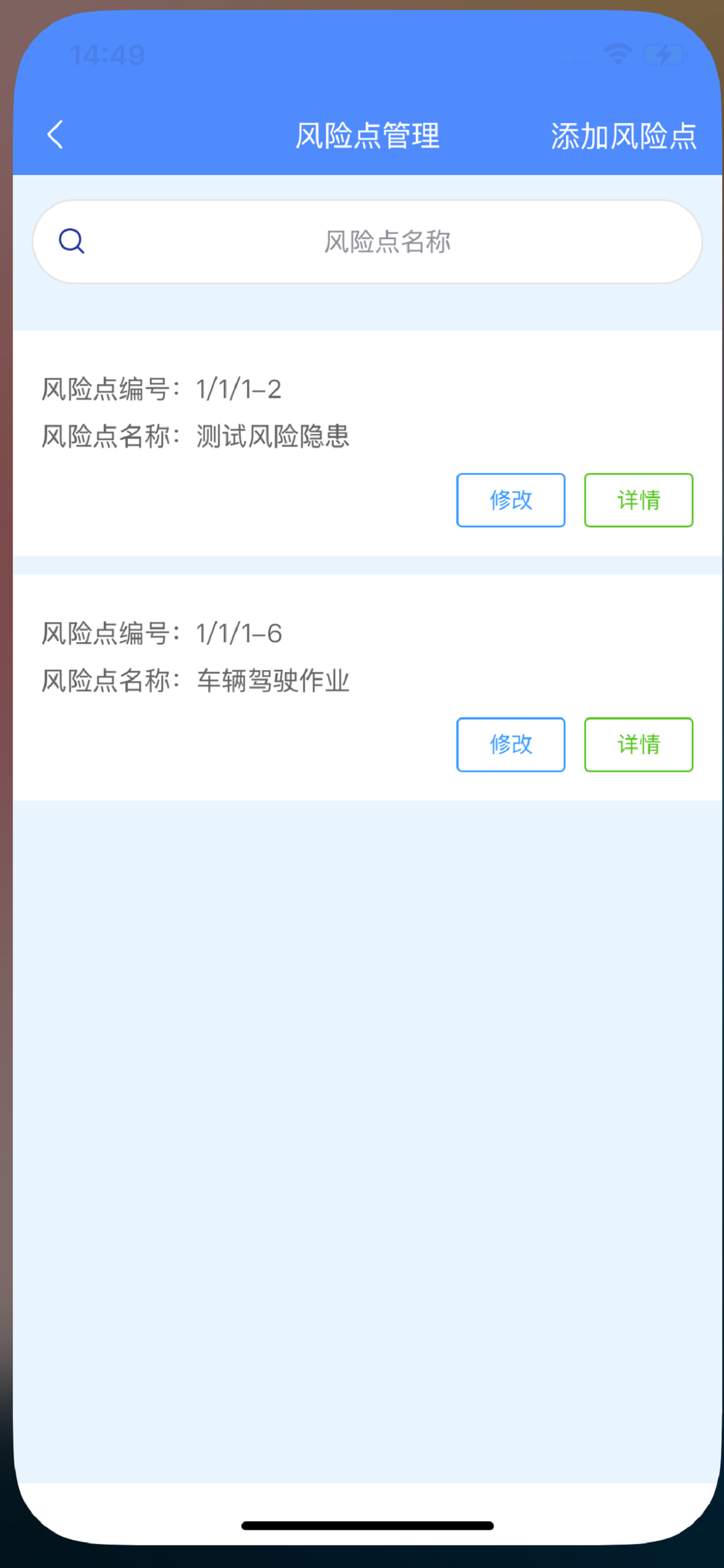 智安云·地矿企业端