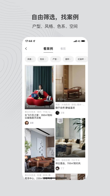 尚层家 screenshot-3