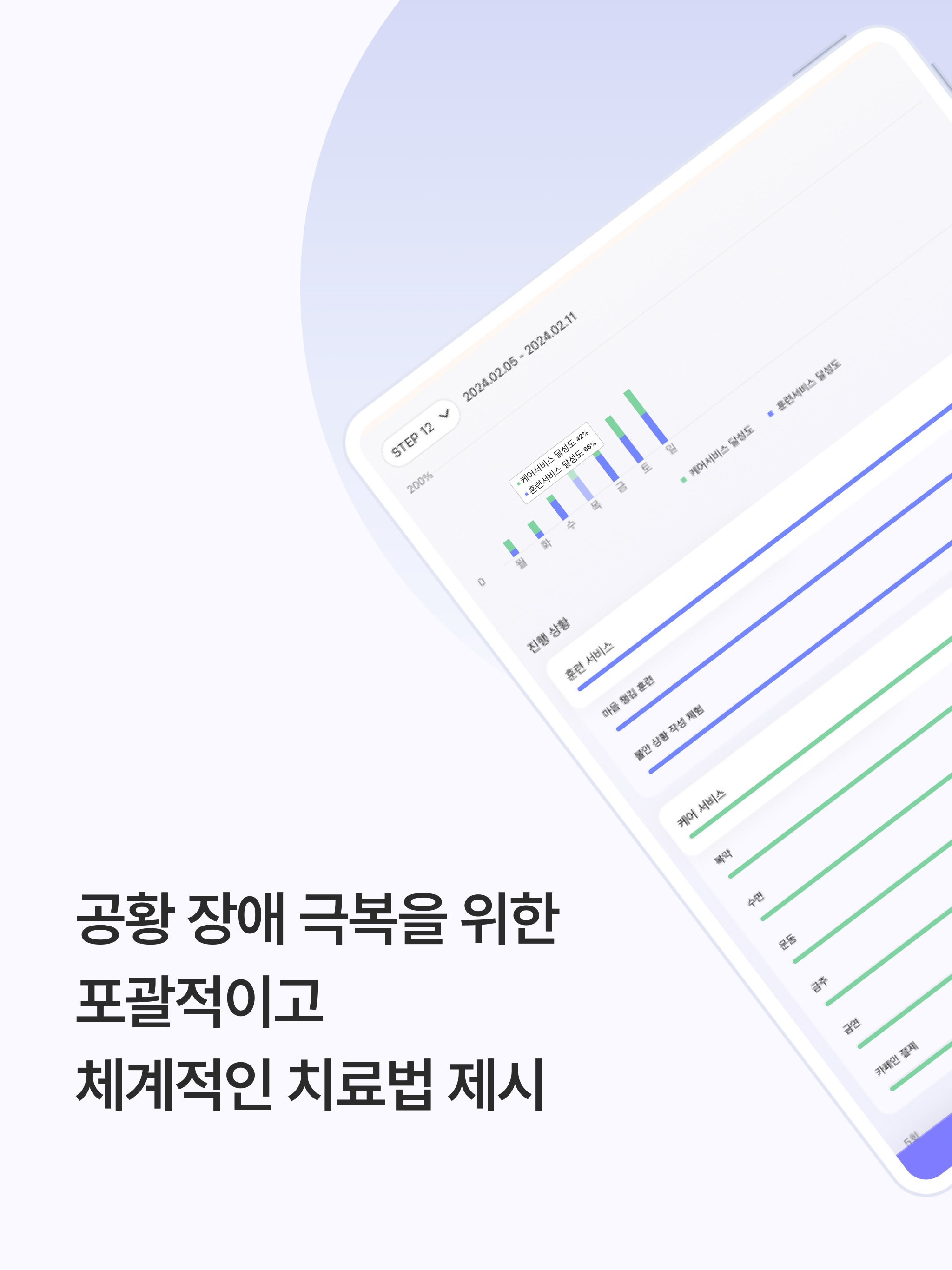 PaniClean screenshot 11
