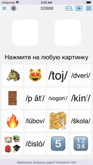 Украинский - легко учить слова айфон картинки 2