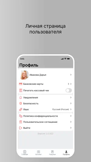 ПарфюмКосметик screenshot 4