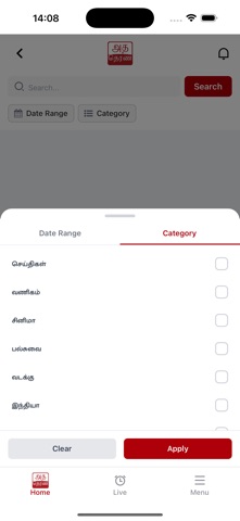 Ada Derana screenshot