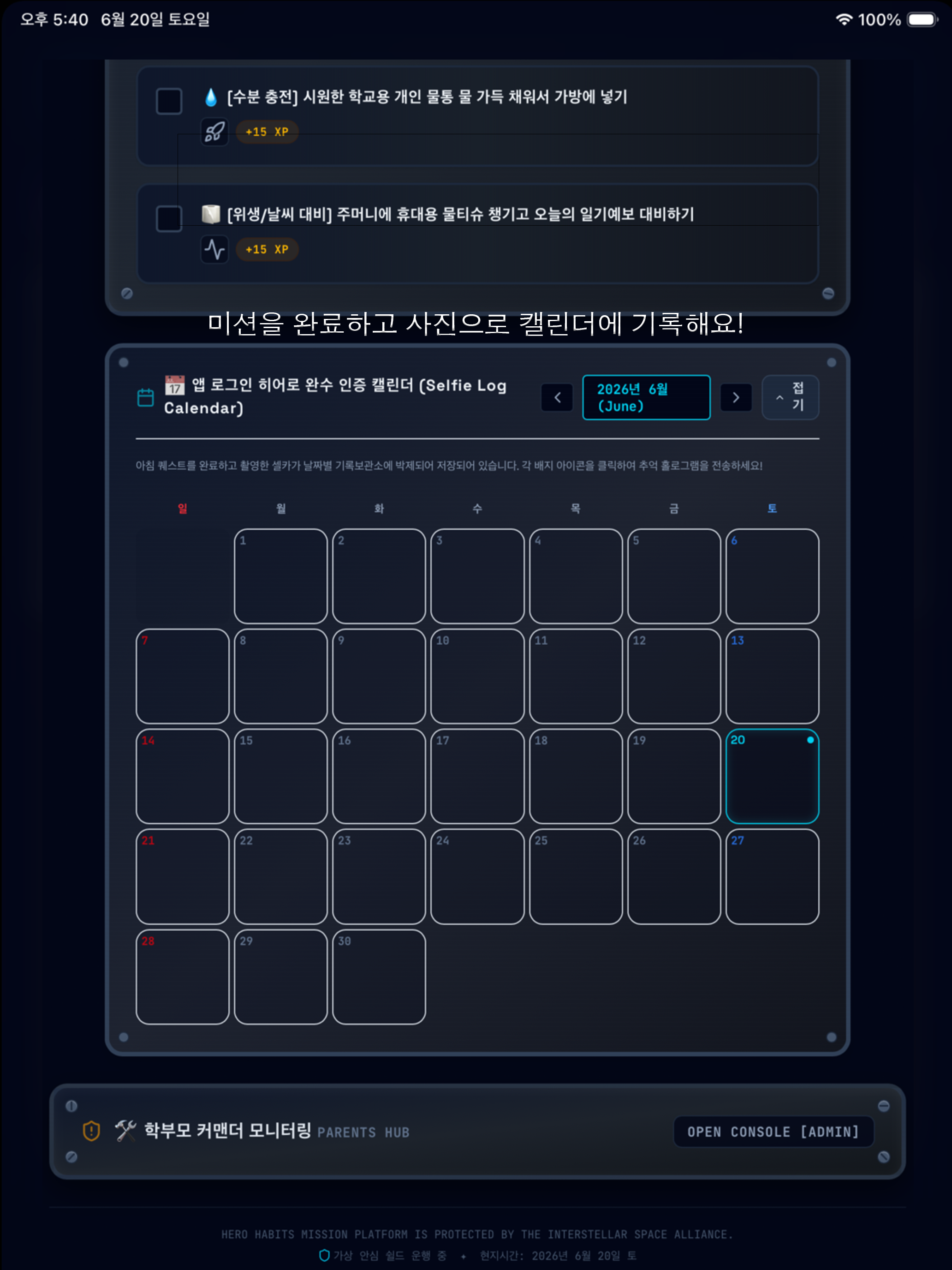 모닝미션(꼬마히어로) screenshot 6