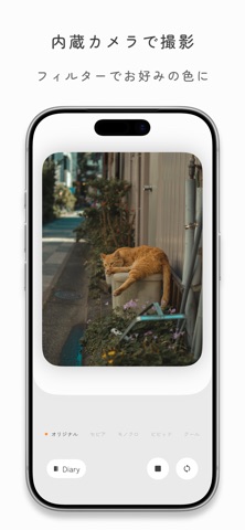 Orlo - 写真とカレンダーで続く日記 - iPhone screenshot