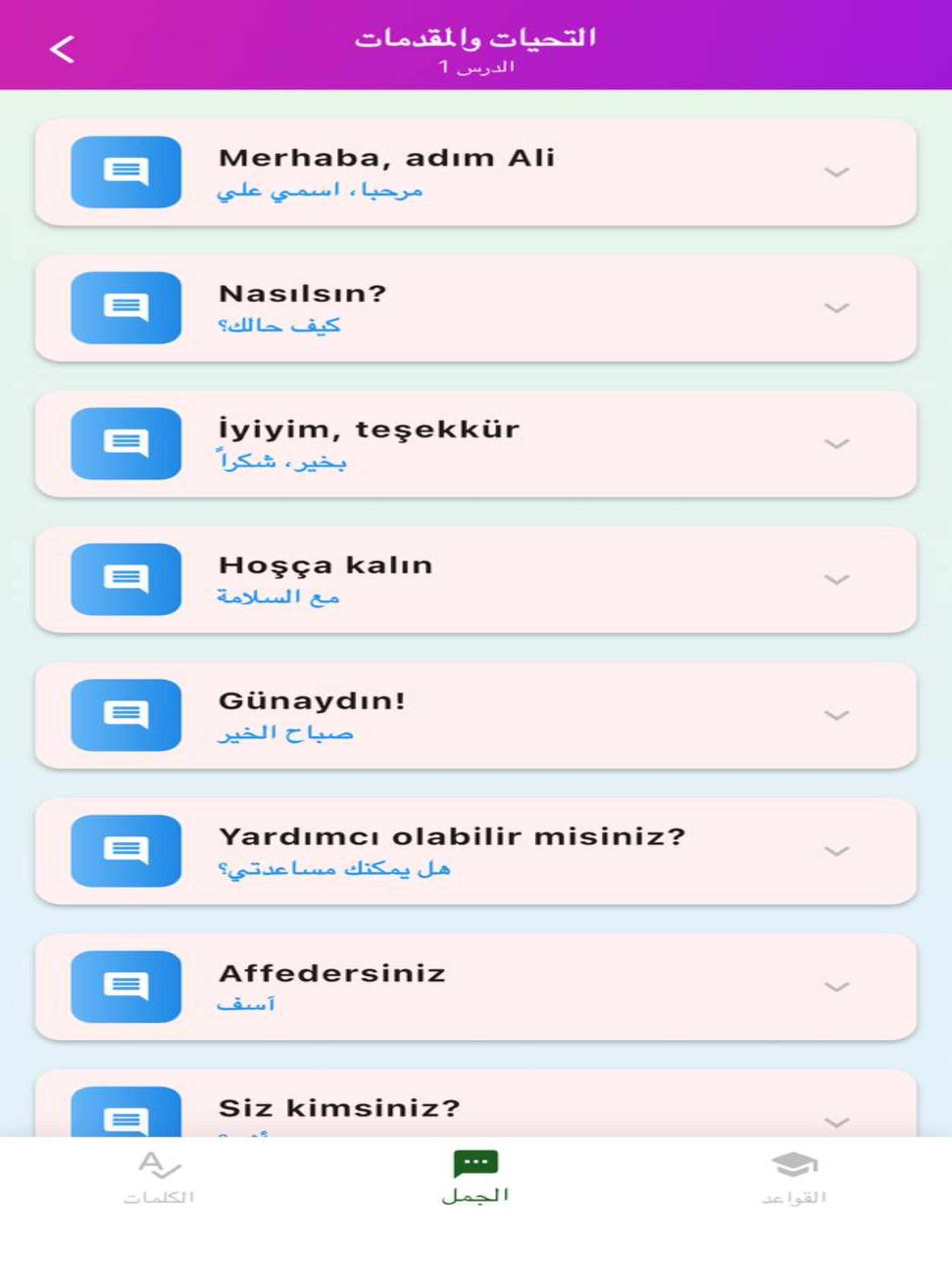 تعلم اللغة التركية بالعربى screenshot 8