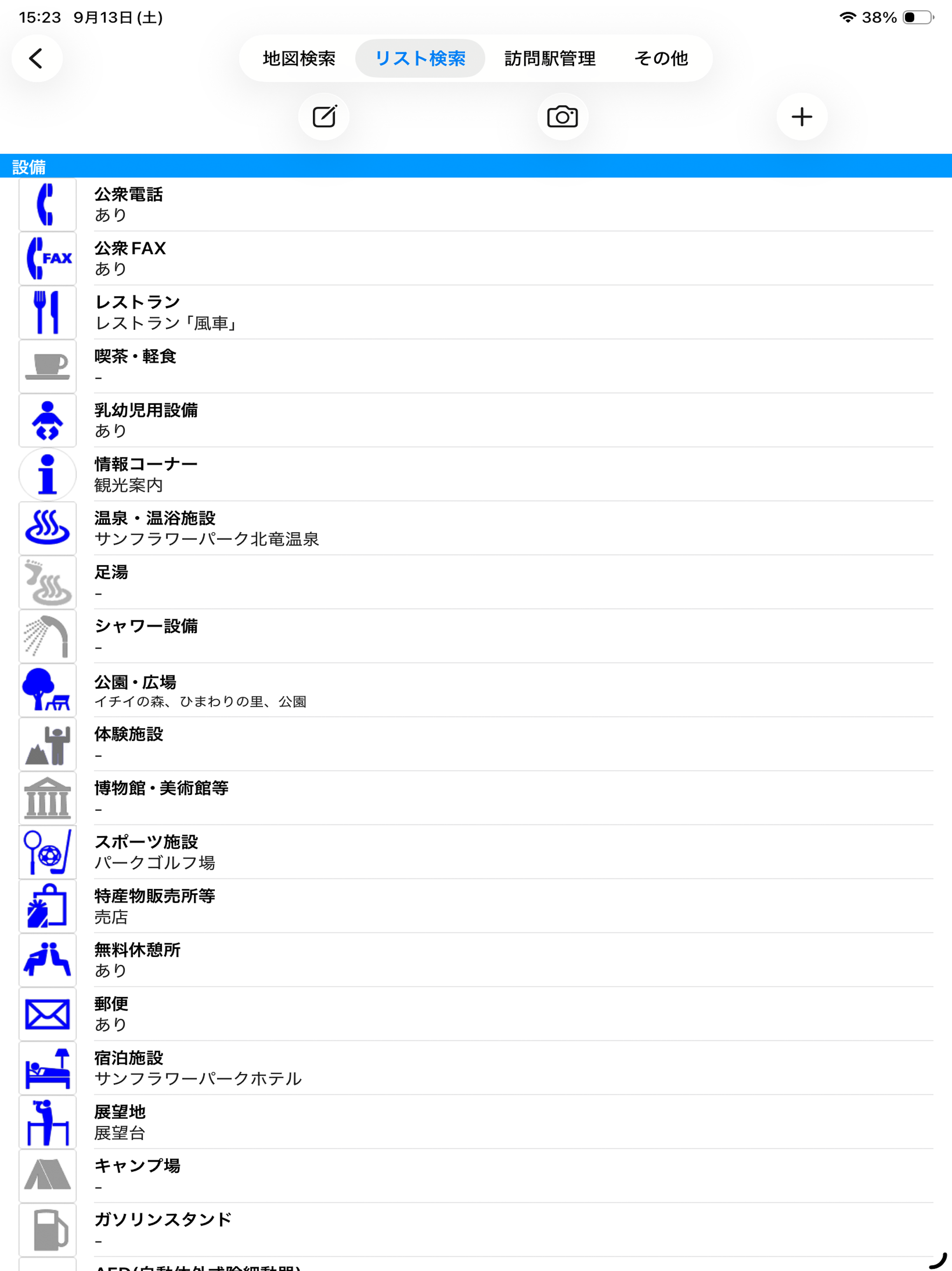 Road Station Navigation screenshot 15