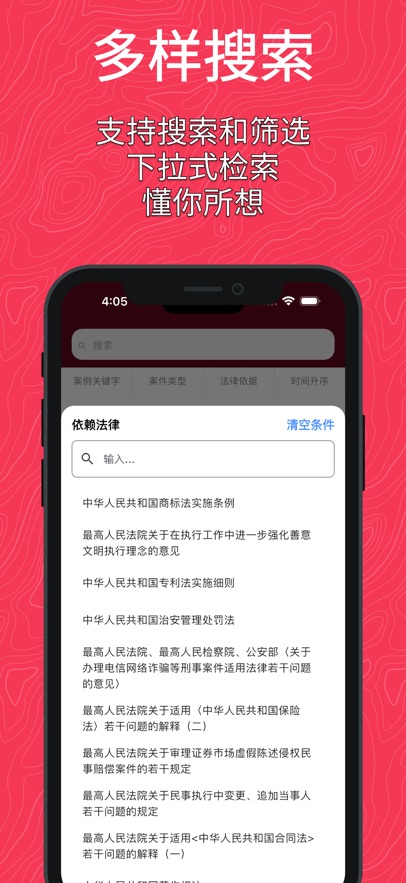 人法案例助手
