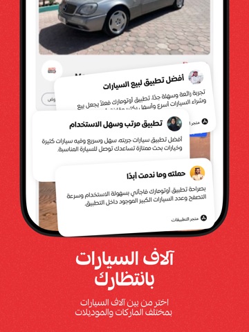AutoMark | اوتومارك iPad screenshot