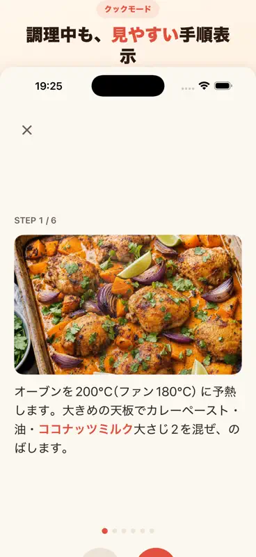 レシピポケット レシピ管理＆翻訳 screenshot 10 of 10