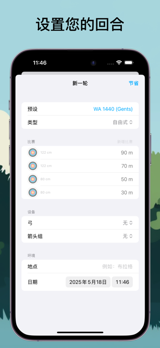 Falcon Eye: Archery tracker