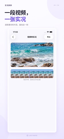 实况拼拼 screenshot