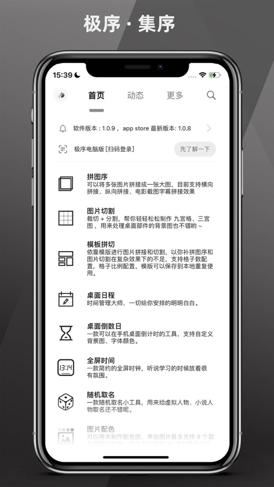 #1. 极序 (iOS) 由: 世雄 欧阳