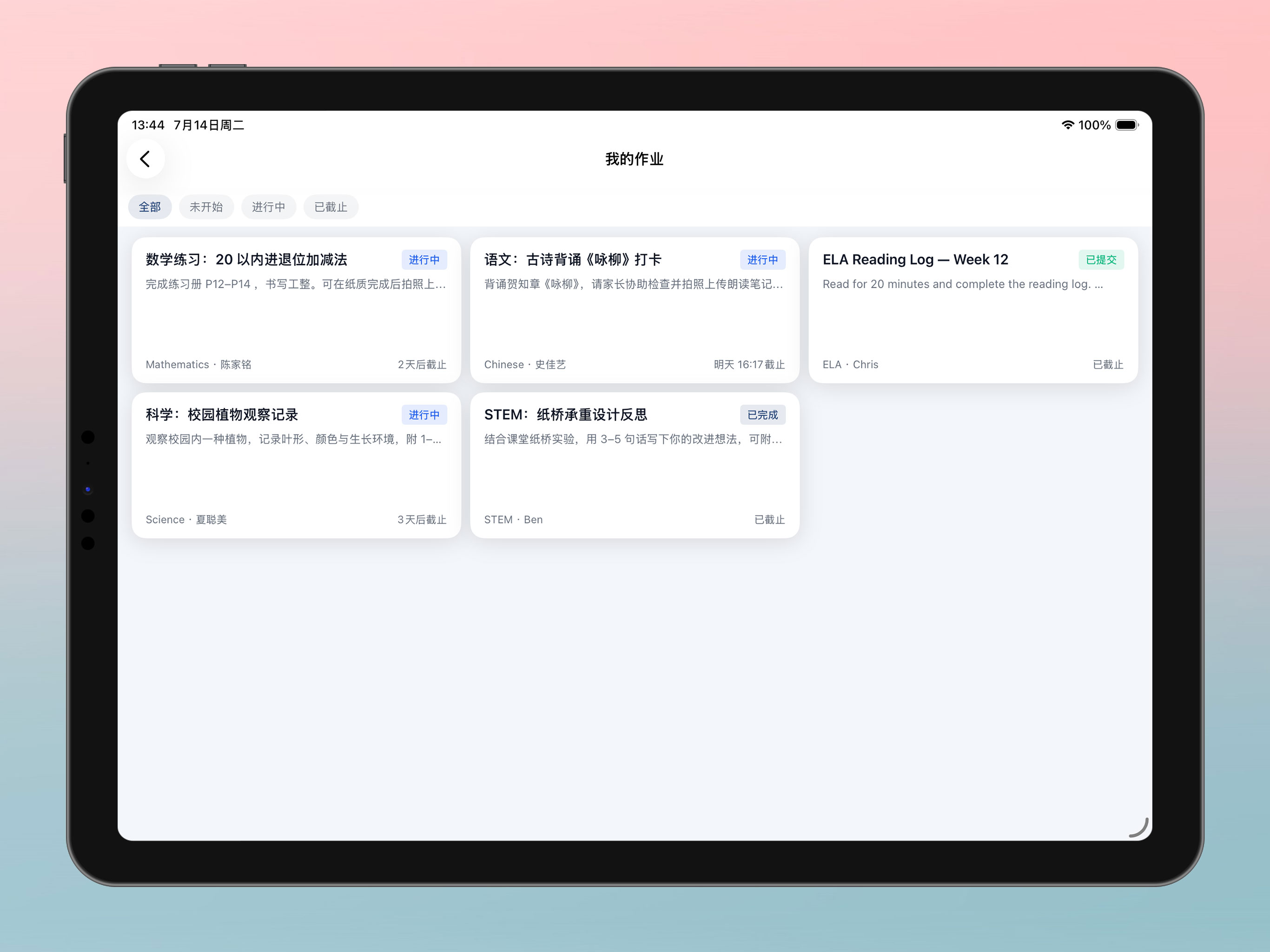 SesidApp-上实国际线上学习中心 screenshot 6