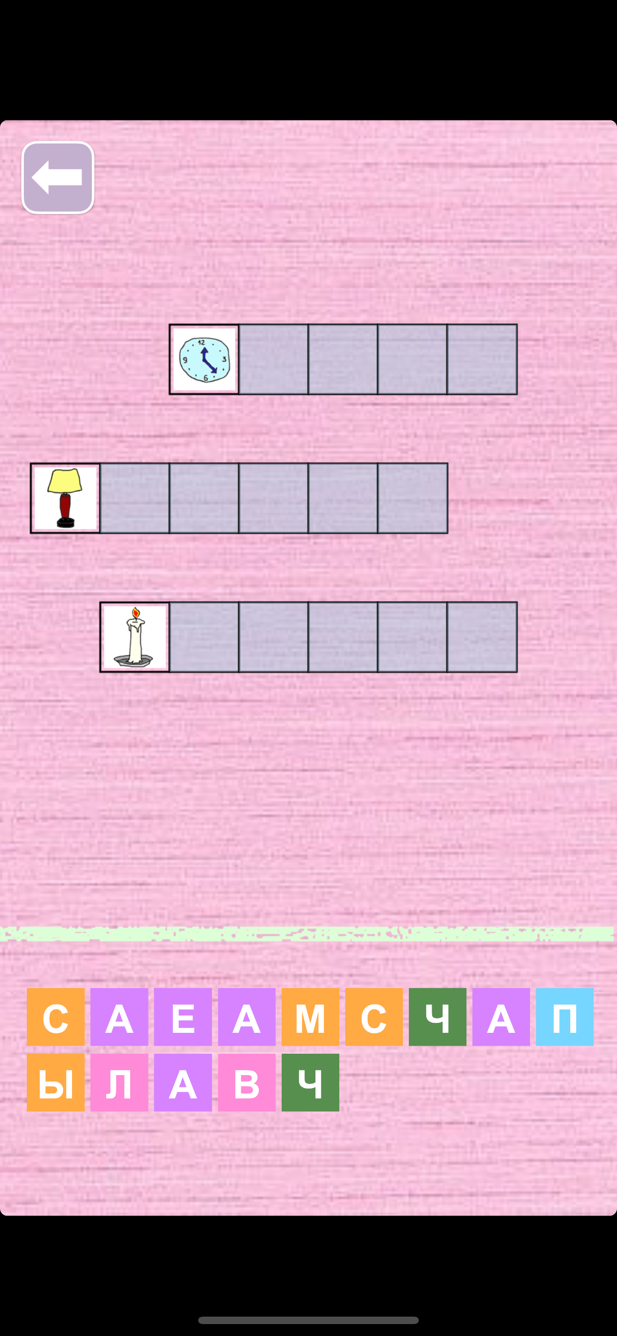 Сканворды для Девчонок! screenshot 2