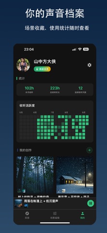 地球之声 screenshot
