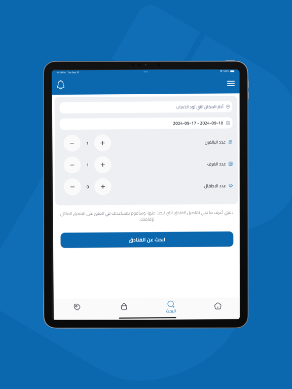 Bookingiraq iPad screenshot 4 - Business app