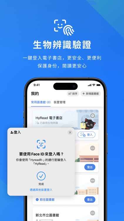 HyRead 電子書