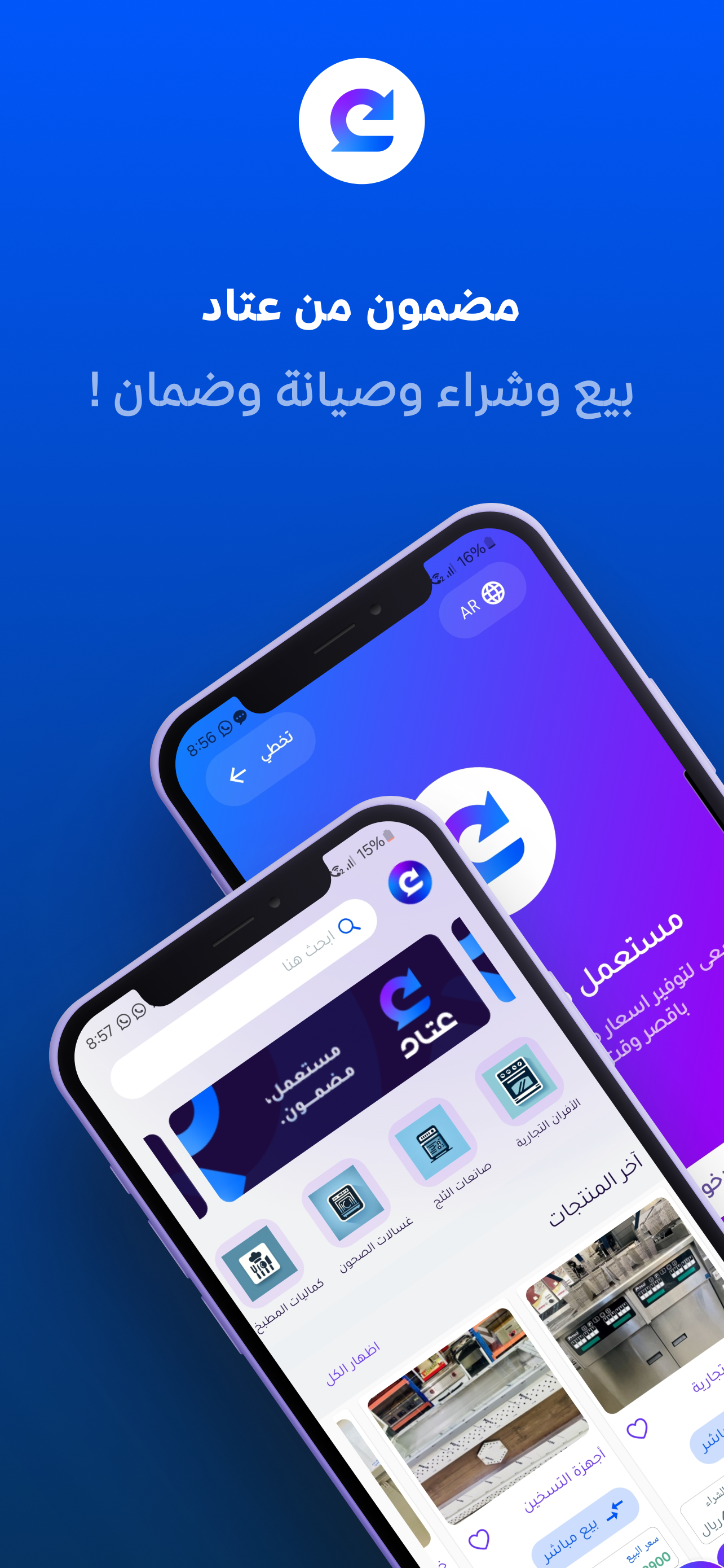 عتاد | Atad