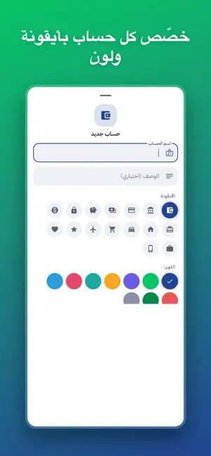ريالي للمصاريف اليومية screenshot 1