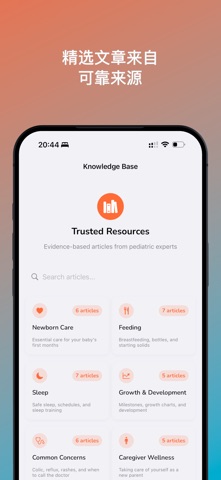Cradl screenshot